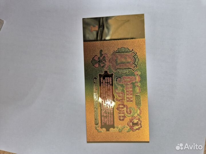 Советские бумажные деньги