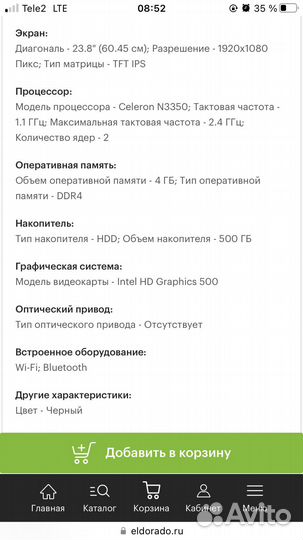 Моноблок irbismb2380