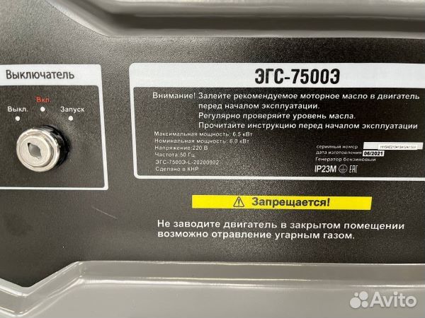 Генератор бензиновый 6,5квт акб