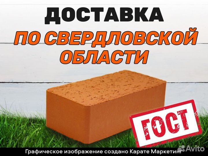 Кирпич утолщенный (Стройпластполимер)