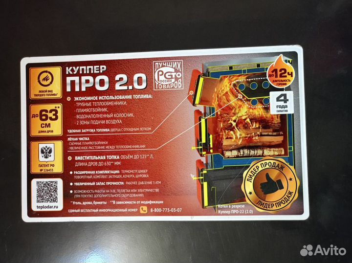 Твердотопливный котел длительного горения