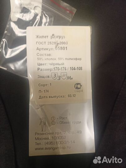 Жилет разгрузочный