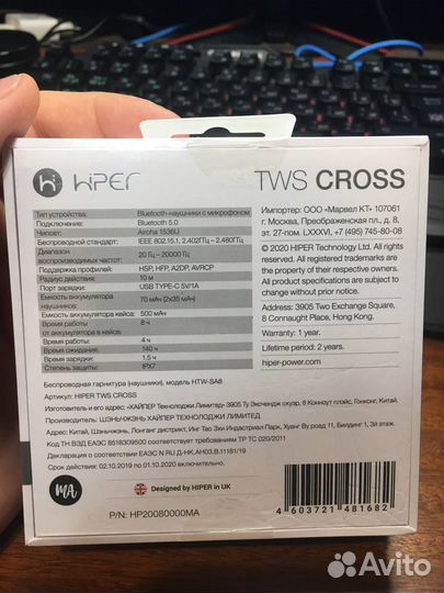 Беспроводные наушники hiper TWS Cross (новые)
