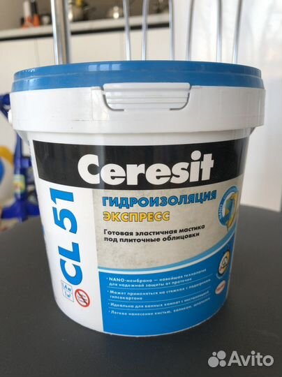 Гидроизоляция