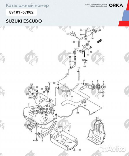 Бак Suzuki Escudo пластиковый