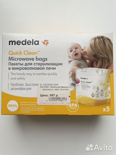 Пакеты для стерилизации