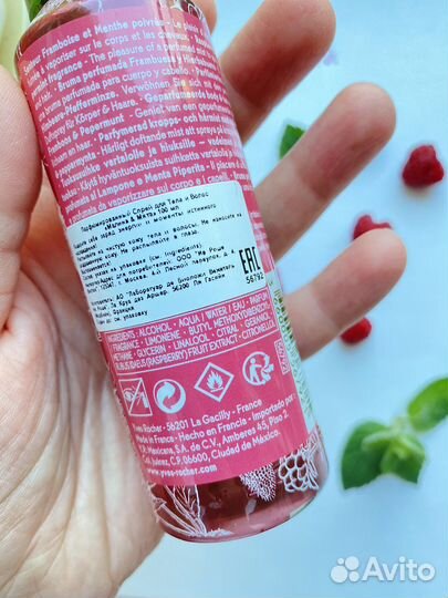 Спрей для тела ив роше