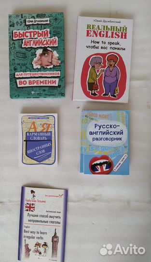 Книги для изучения английского