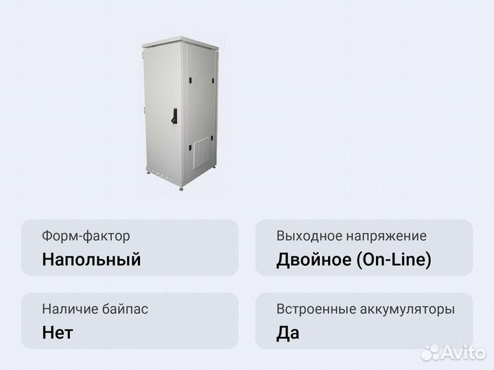 Модульный ибп Импульс мультиплекс 45-45 в климатич