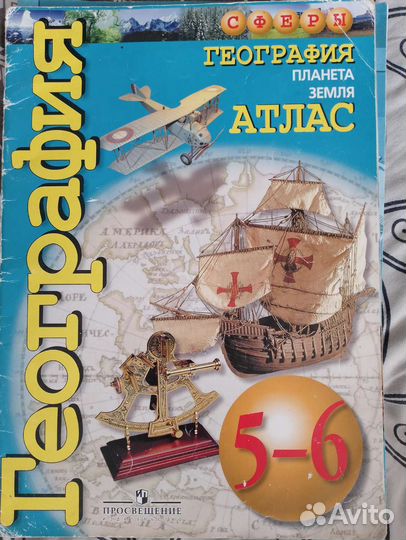 Атлас контурные карты