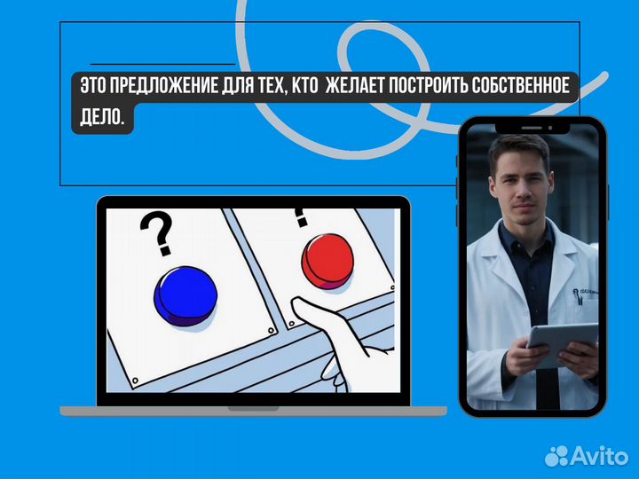 Бизнес на искусственном интеллекте на Авито