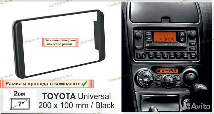 Магнитола Toyota Universal Черная рамка 7д 4/64GB