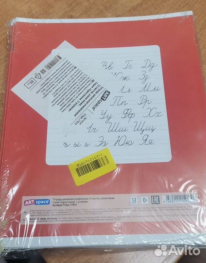 Тетради в узкую линейку 40 шт