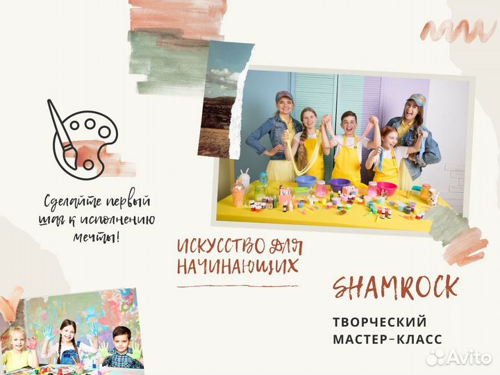 Мастер класс для детей