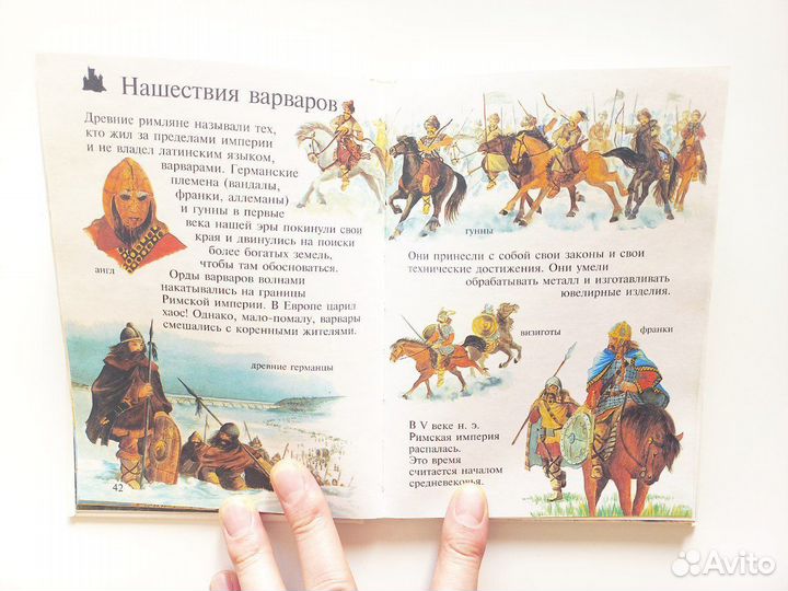 Моя первая энциклопедия larousse. История