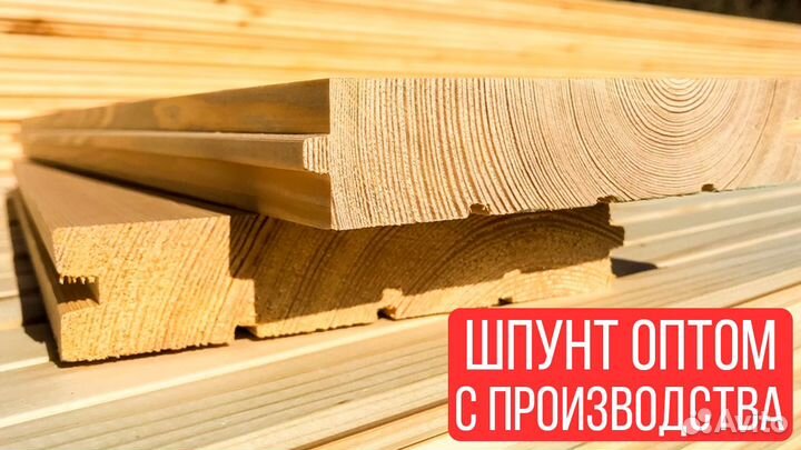 Отдаем оптом: в наличии 15000м3/ шпунт/ с производ