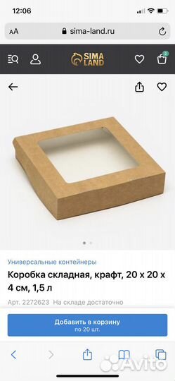 Упаковка для кондитерских изделий, новая