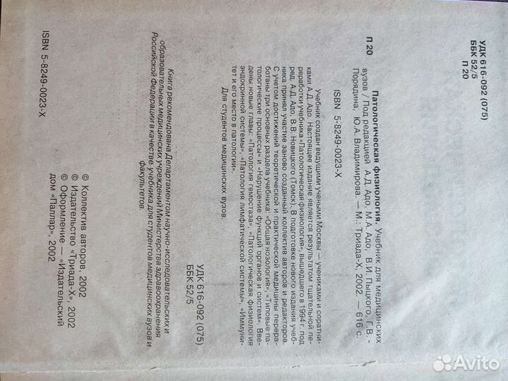 Пульмонол. Суд. мед. Урология. Травма. Пат. физ