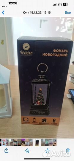 Новогодний фонарь