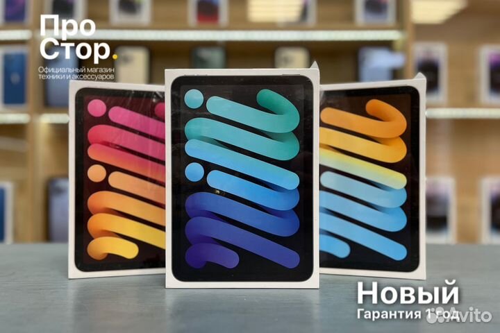 iPad Mini 2021 все цвета