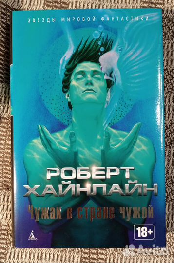 Хайнлайн 