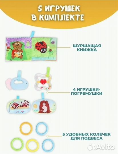 Игровой коврик для малышей