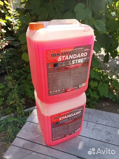 Антифриз 20л