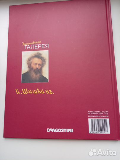 Книга для детей