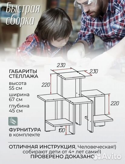 Полка для цветов