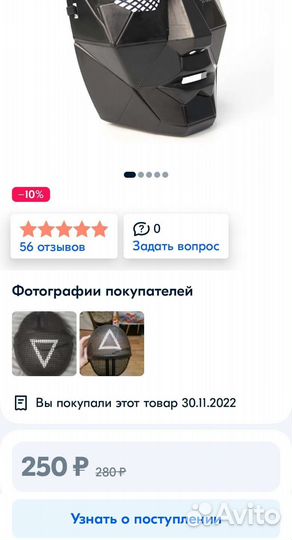 Маска игра в кальмара