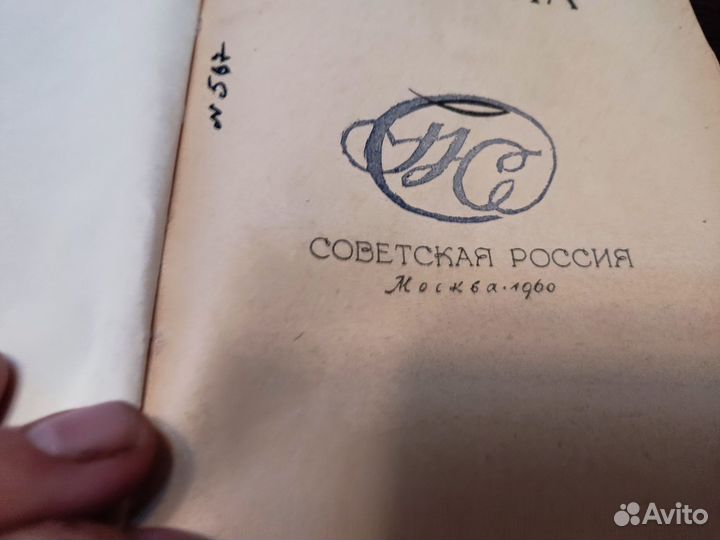 Михаил шолохов поднятая целина советская россия