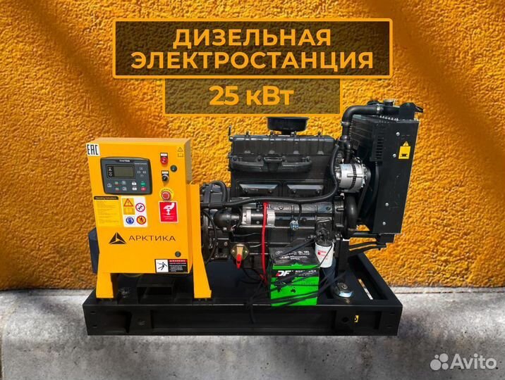 Дизельный генератор 25 кВт