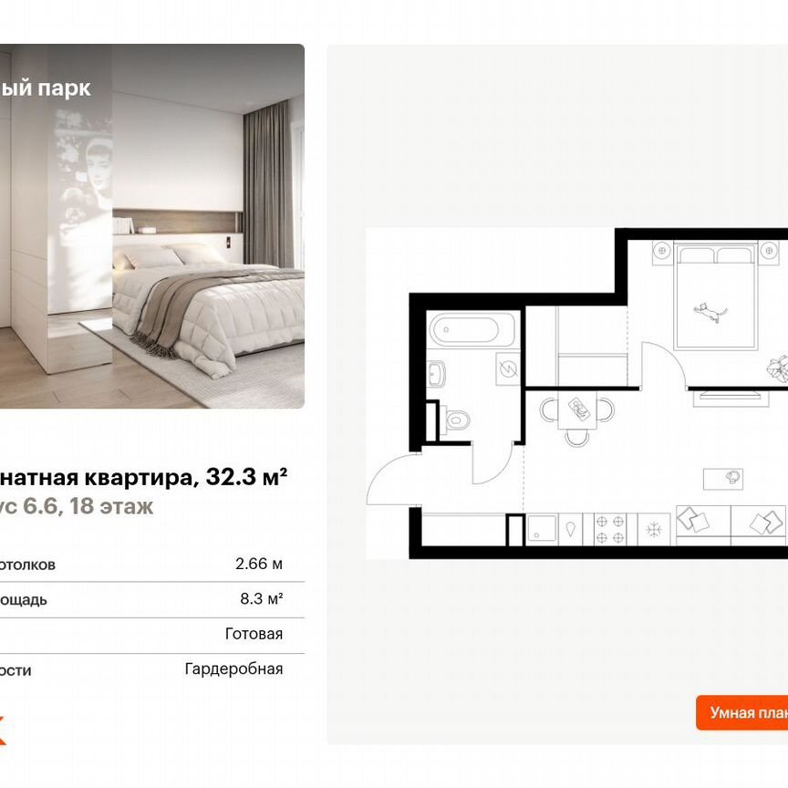 1-к. квартира, 32,3 м², 18/28 эт.