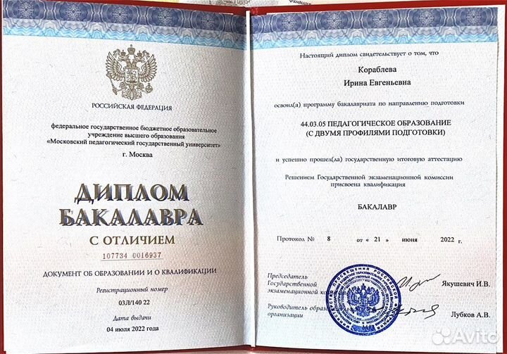 Репетитор по русскому языку и литературе