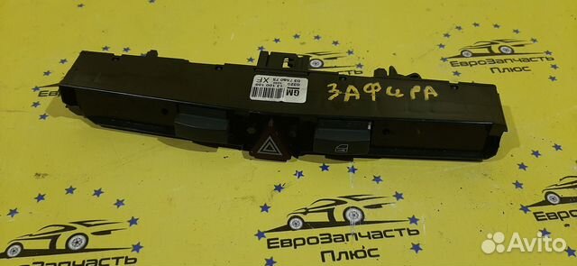 Кнопка аварийки Opel Zafira B