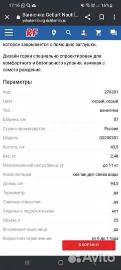 Ванночка для купания с горкой