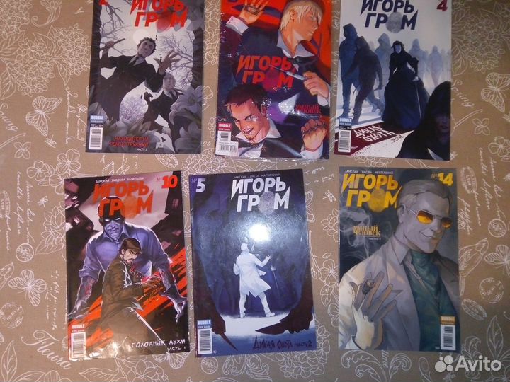 Комиксы Игорь гром