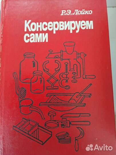 Книги по кулинарии СССР