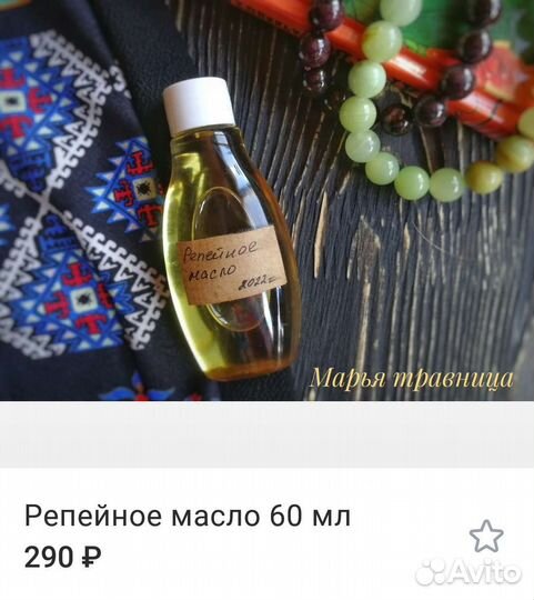 Продукция травничества травы,сборы,убтаны,масла