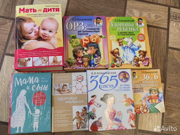 Книги о рождении, детях