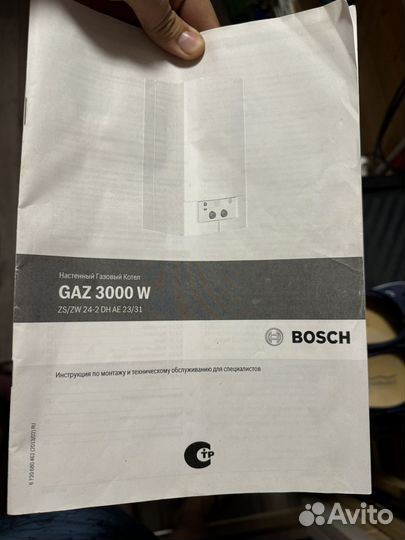 Газовый котел двухконтурный