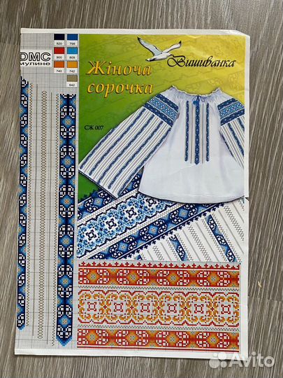 Схемы для вышивания и остатки ниток