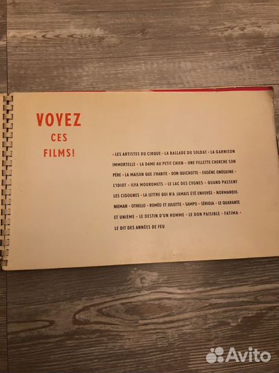 Колекционная афиша voyez ces filns