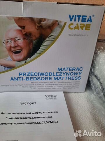 Противопролежневый матрац с компрессором