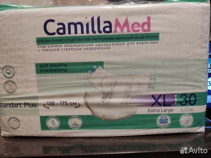 Подгузники для взрослых CamillaMed размер XL 30 шт