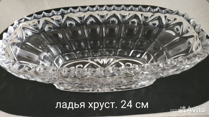 Хрустальная посуда бу