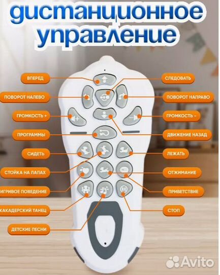 Робопёс собака робот музыкальная новая