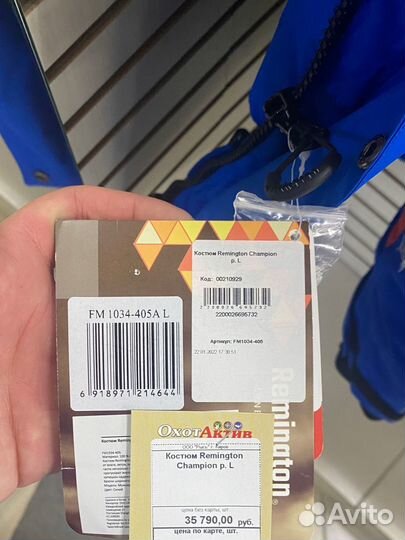 Рыболовный костюм remington champion