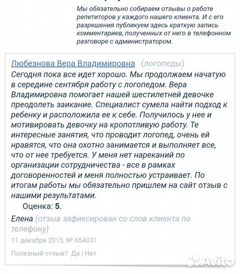 Репетитор - наставник для детей от 5 до 12 лет