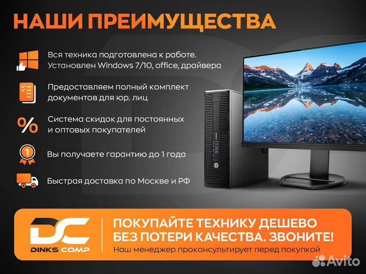 Офисный пк на i3 i5 i7